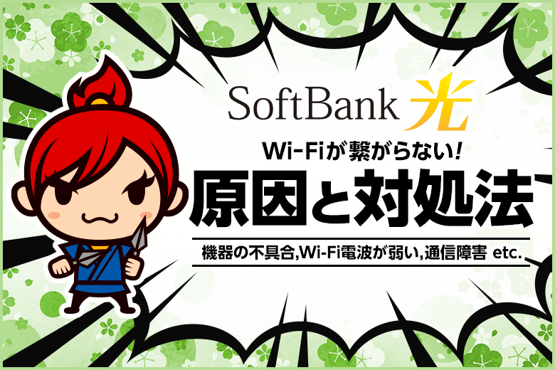 bb ユニット wifi トップ 弱い