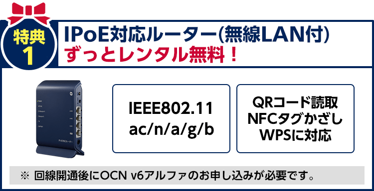 OCN for docomoのレンタルルーター