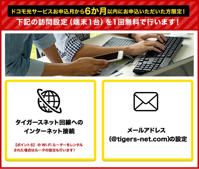 出張サポートが1回無料