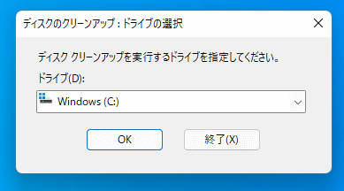 デフラグ手順