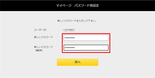 NURO光 新しいパスワード